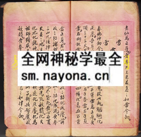 江西限手点穴符本 （原书）