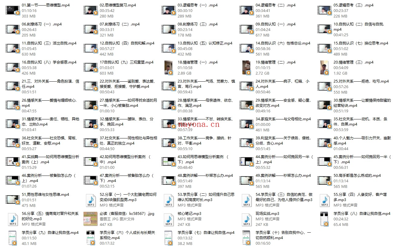 浪迹老吴《高级情商私教课》