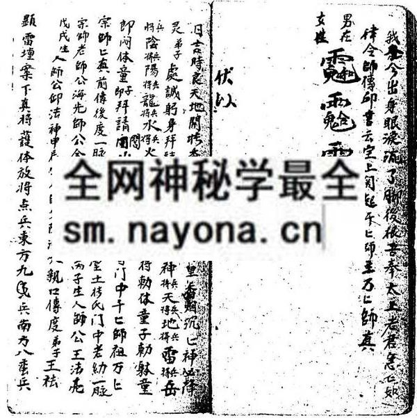 茅山启教法本  (电子版）