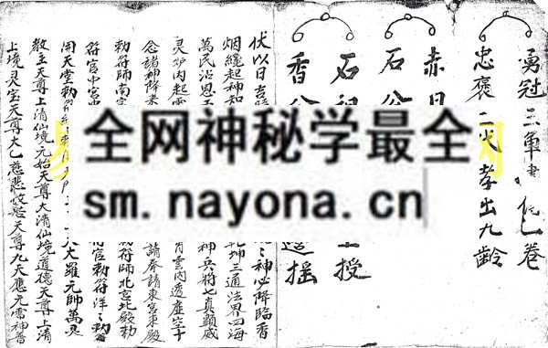 江西杨公符诀   (电子版）