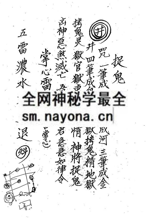 禁符（只售电子版）