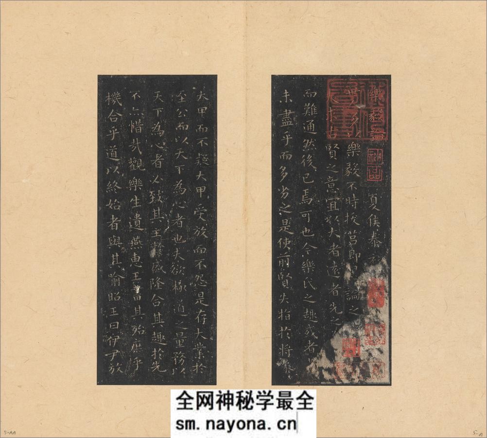 晋唐小楷八种.唐刻宋拓.大都会博物馆藏.清代集本 - 第20页预览图