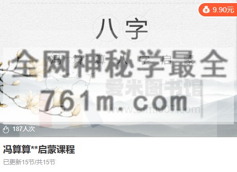 【冯算算】启蒙课程