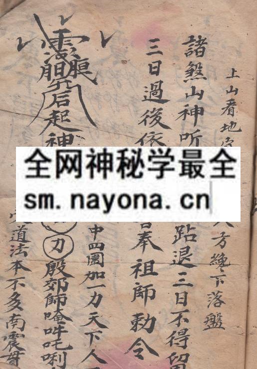 録集取坟书  （原书）