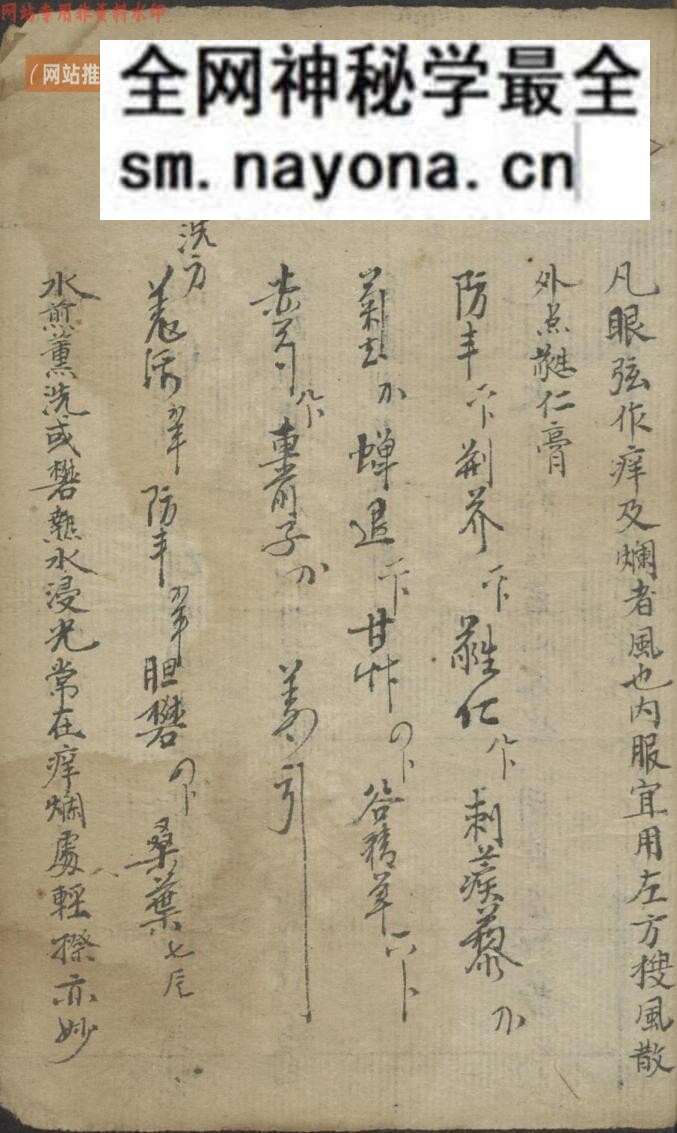 金陵陈世溶眼科方集 , 1900