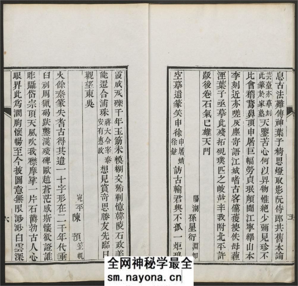 秦篆残石题跋.蒋因培辑.清嘉庆22年 - 第15页预览图