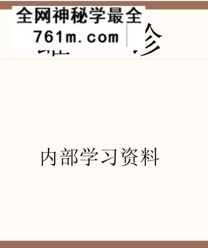 《罐诊》