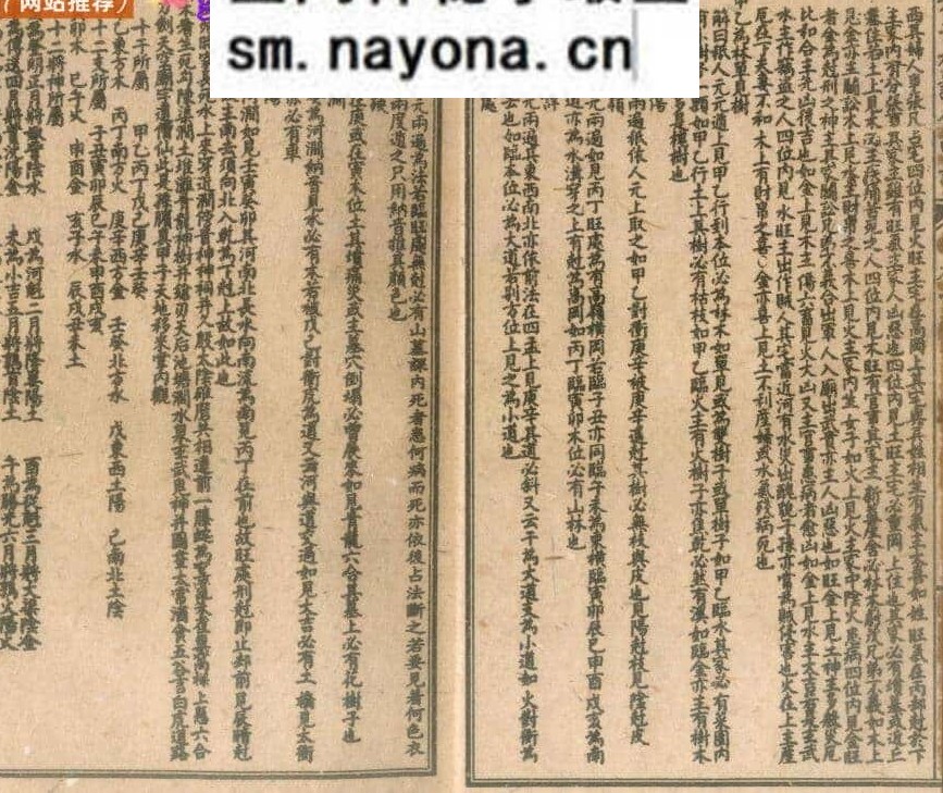 六壬古籍《六壬金口诀》