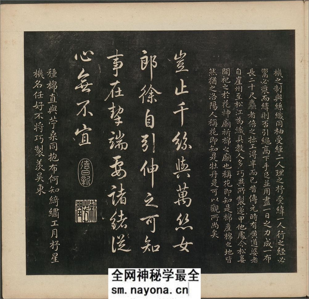 御制棉花图.清.方观承画.乾隆题诗.清代文石刻拓.图木刻印本 - 第20页预览图