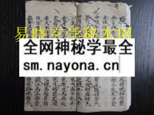 1742970612849536.jpg 佛道真经符秘 (原书)