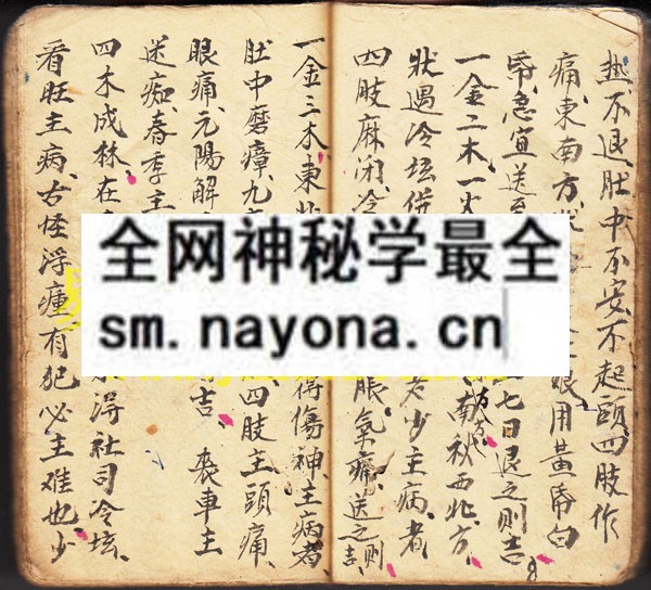 病犯吉凶（原书）
