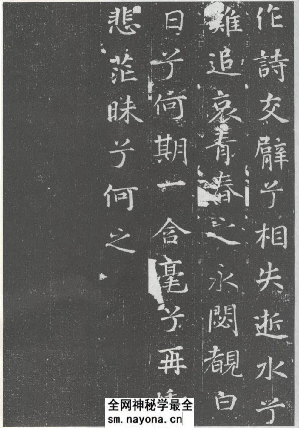(唐)徐浩楷书李岘妻独孤峻墓志铭 - 第16页预览图