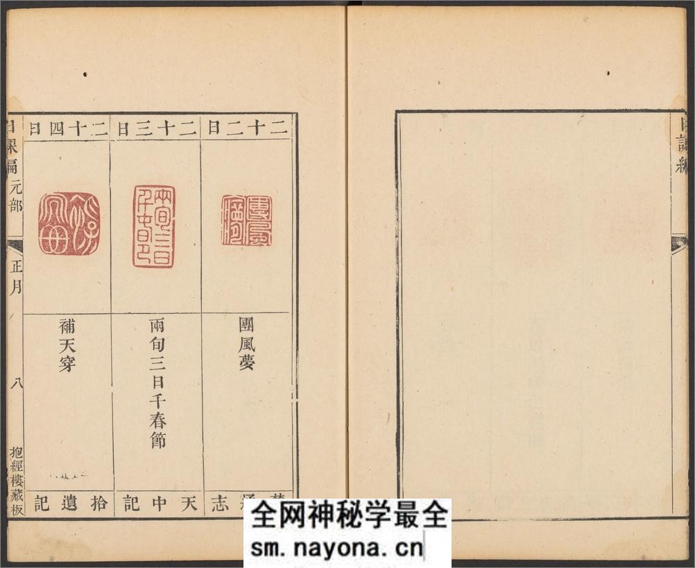 抱经楼日课编.四部.清.卢登焯篆刻.四明卢氏抱经楼藏板.清乾隆四十六年钤印本 - 第19页预览图