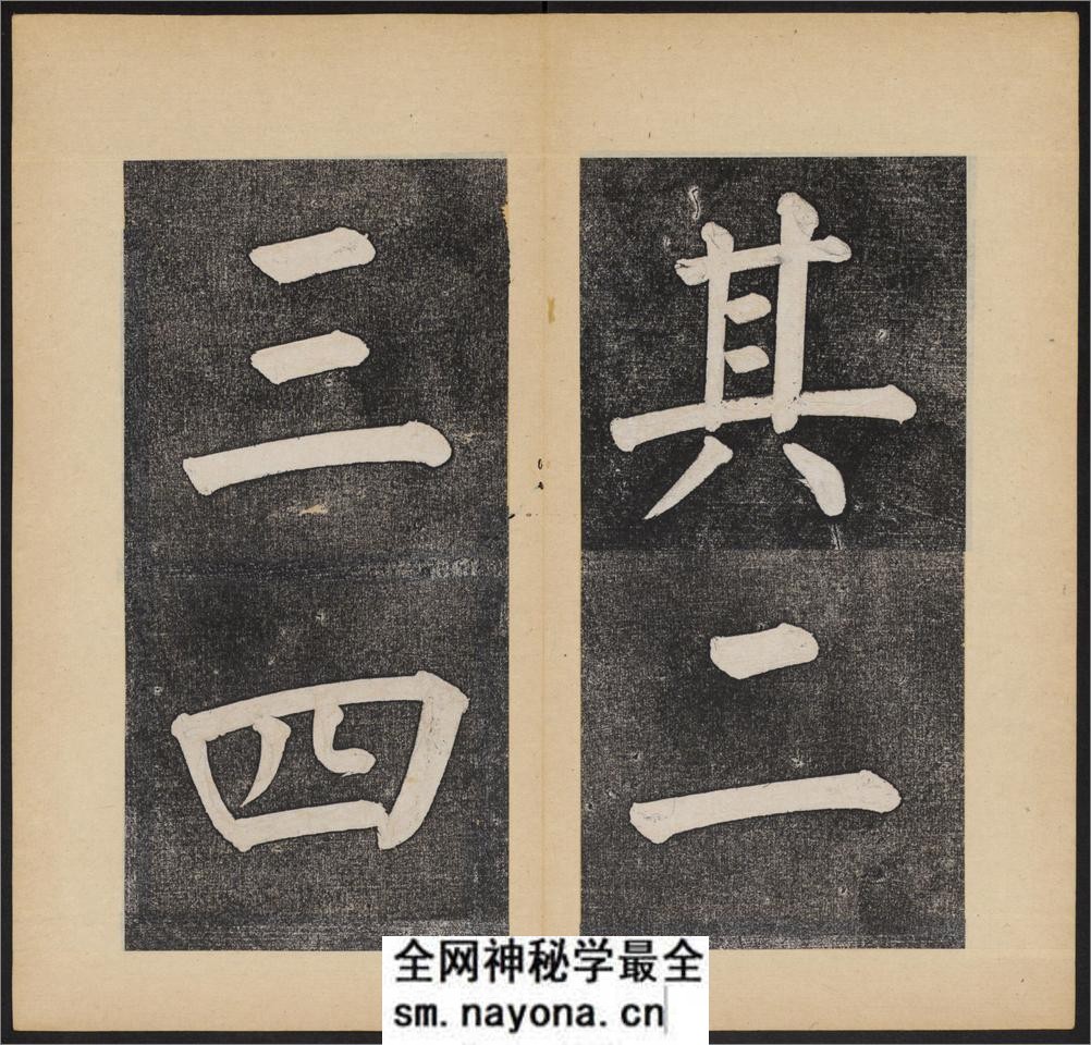 杭州文澜阁碑.乾隆撰.谭钟麟正书.淸光绪拓本 - 第18页预览图