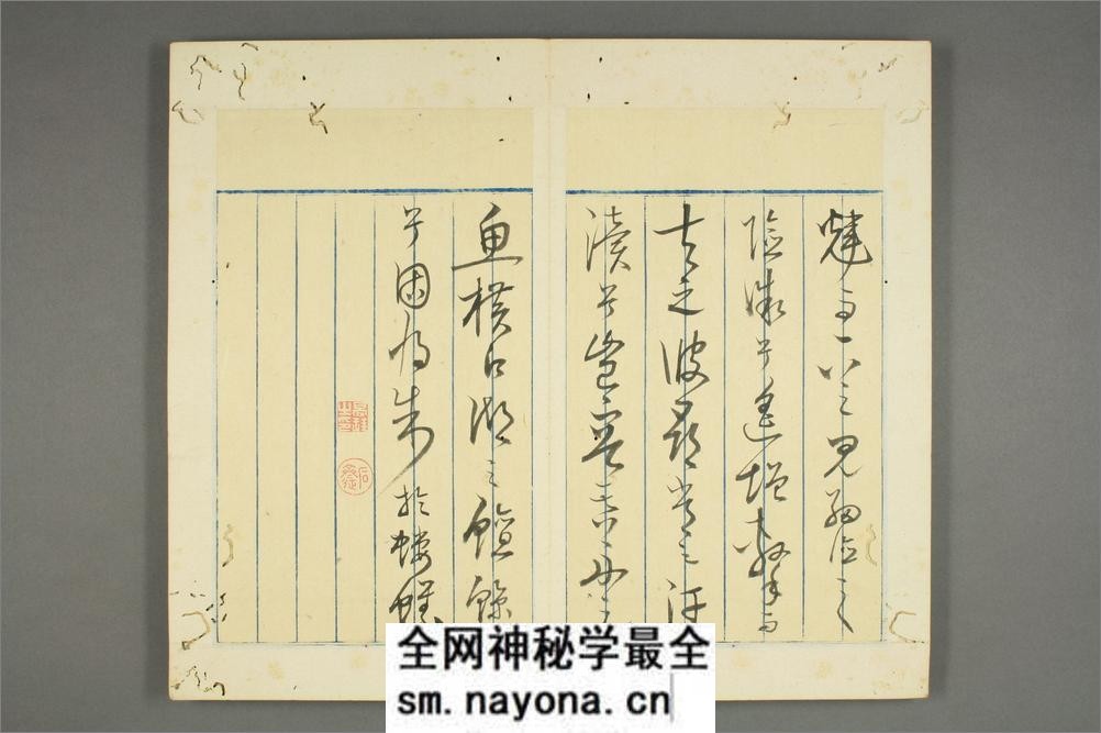 吊屈原赋.贾谊撰.石斎书 - 第20页预览图