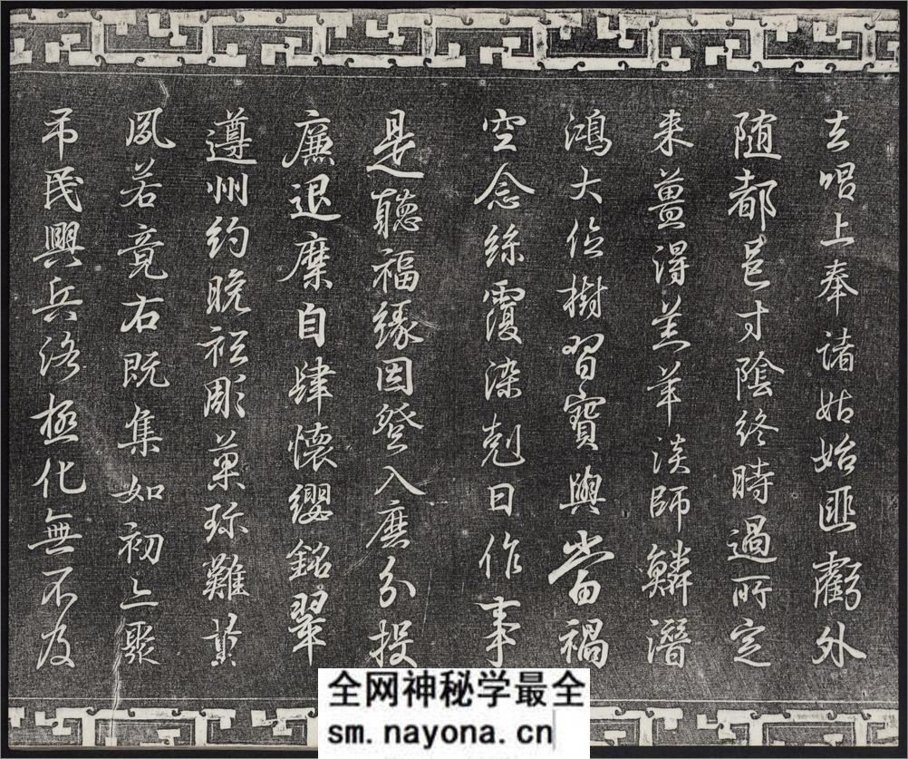御刻三希堂石渠宝笈法帖.1-16卷.共32卷.1750年刻石.1914年拓本 - 第19页预览图
