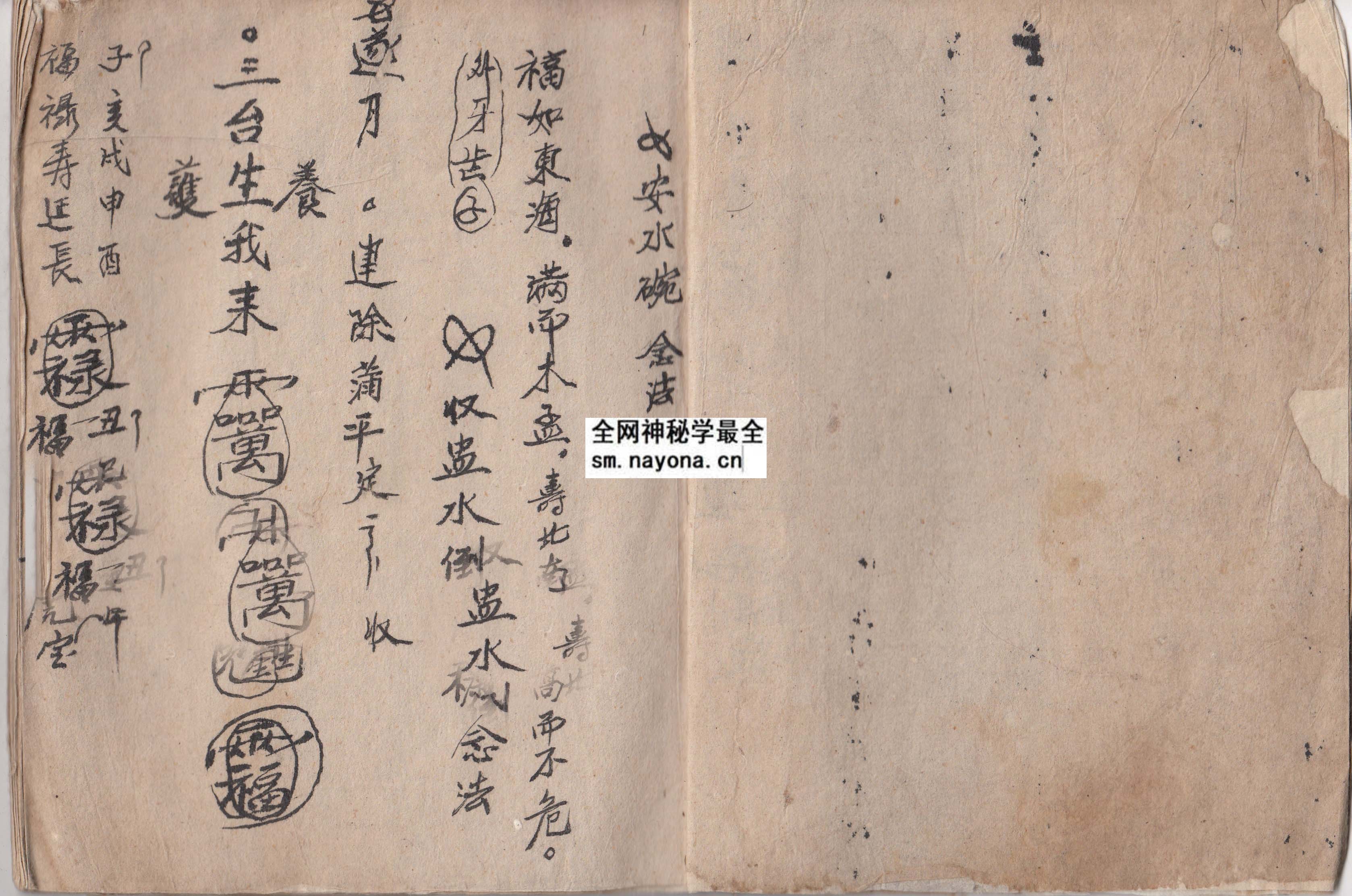 1747996763613806.jpg 咒戏秘法(广西三妹法) (电子版)