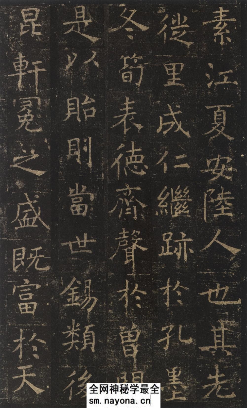 (唐)褚遂良楷书孟法师碑铭 - 第5页预览图
