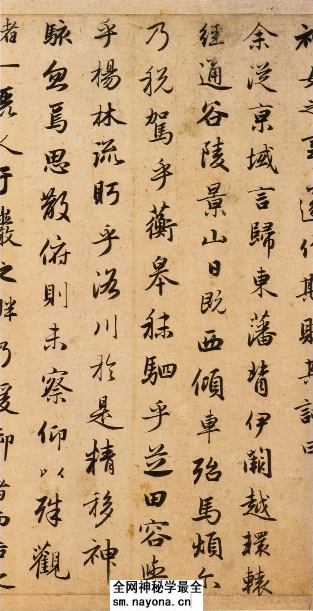 赵孟頮洛神赋最佳版本 - 第2页预览图