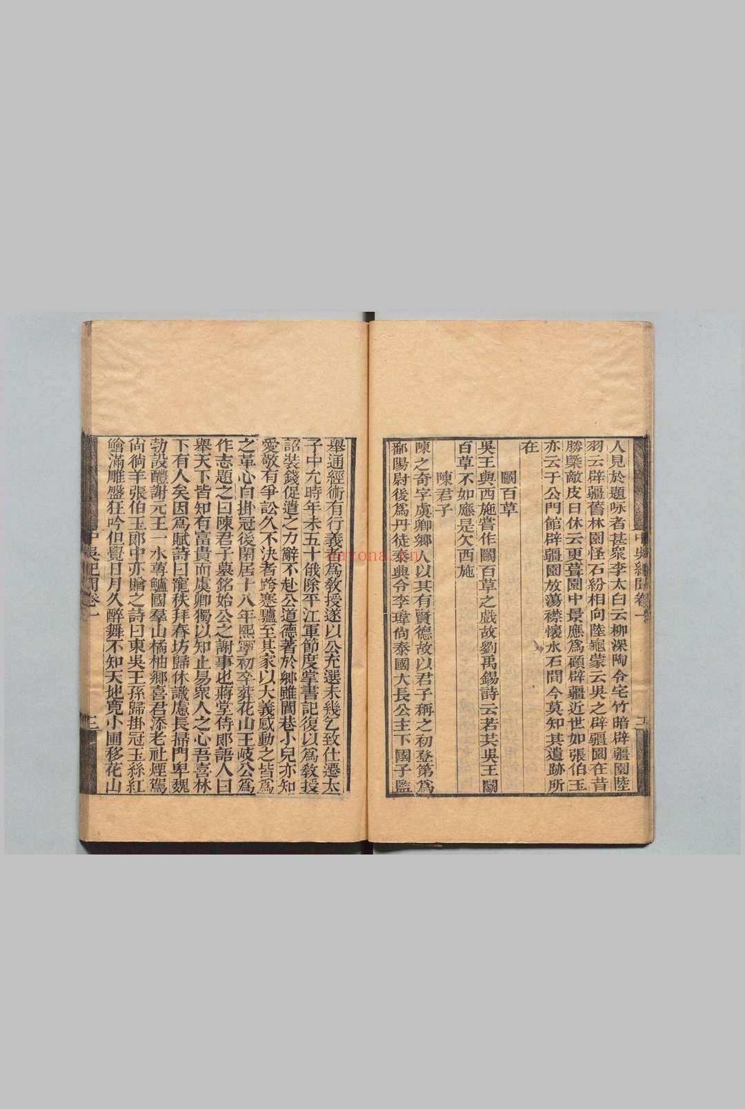 珠丛别录  钱熙祚 清刊本