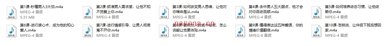 掌握情感主动权的心理掌控术（完结）