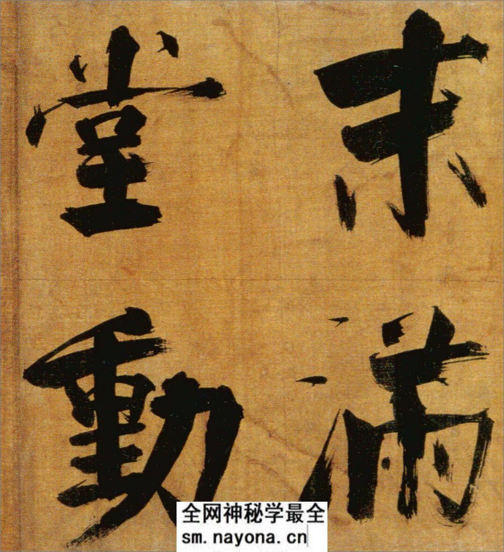 (宋)张即之楷书双松图歌卷 - 第6页预览图