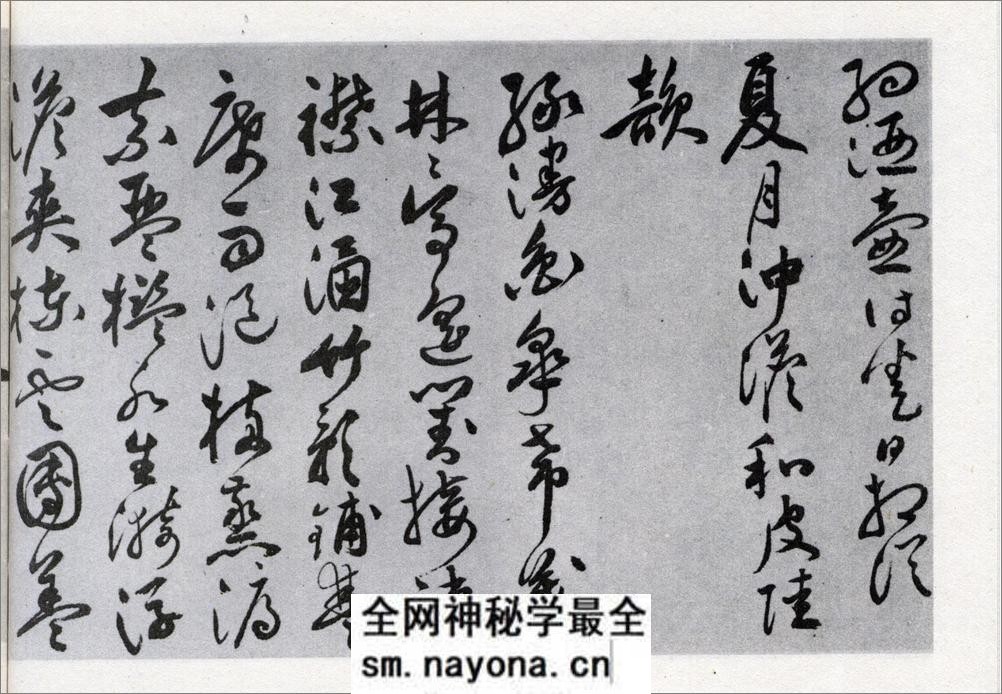 (明)祝允明草书闲居秋日诗卷 - 第15页预览图