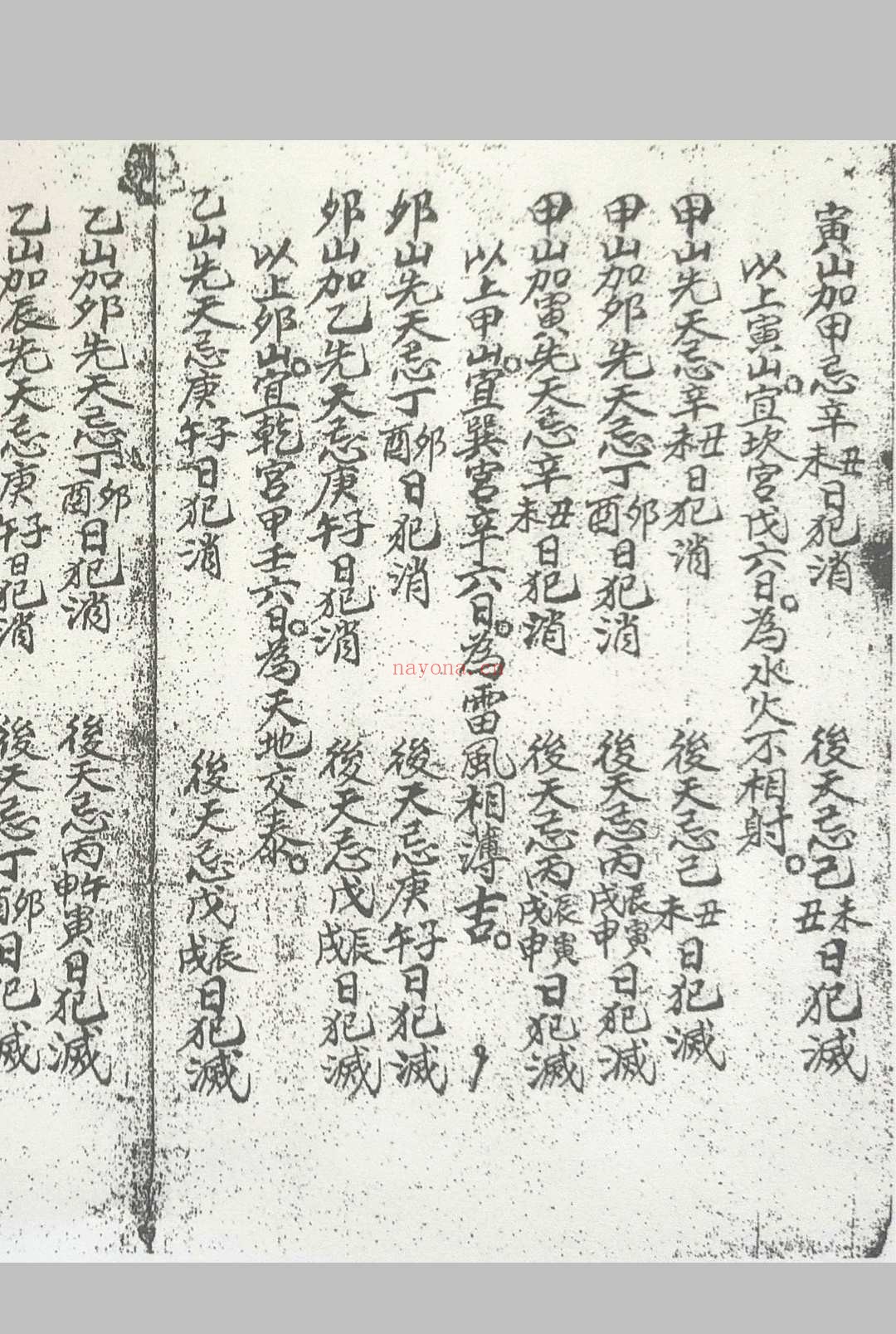 卦爻日课