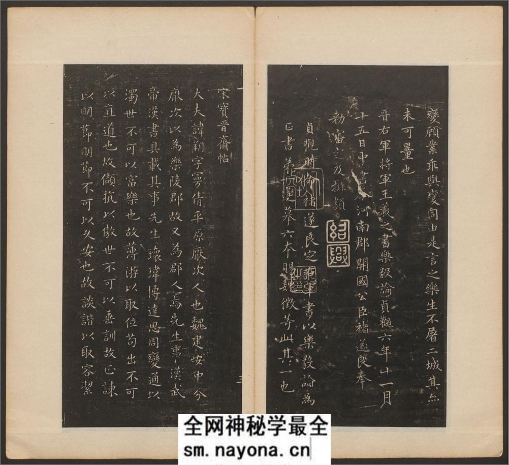 戏鸿堂法书.16卷.明董其昌编.清拓本 - 第8页预览图