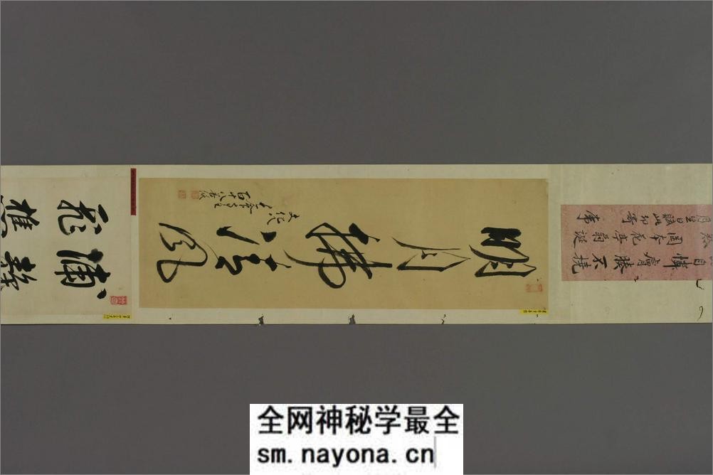 玉照堂遗爱字纸.上下.着作堂主人觧集 - 第8页预览图