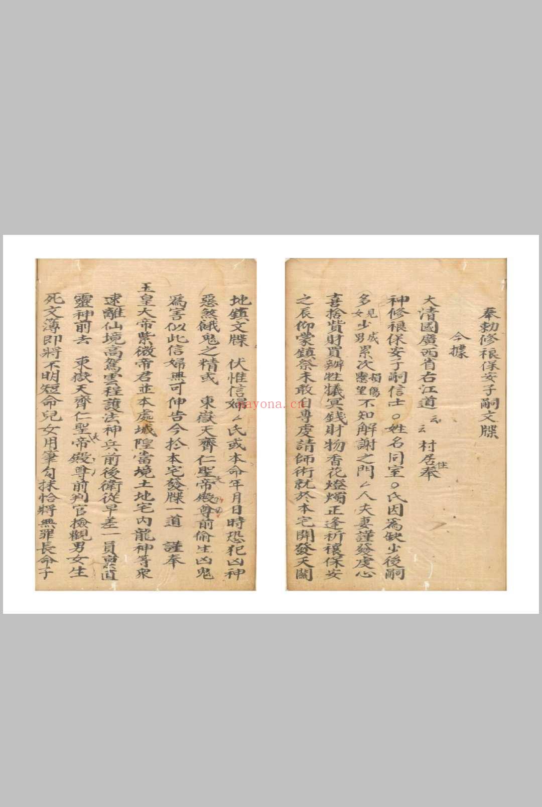 总解关煞