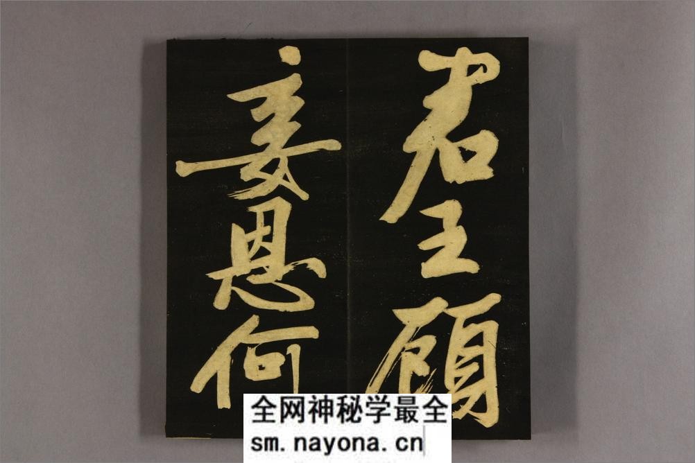 明妃曲.文徴明行书 - 第17页预览图