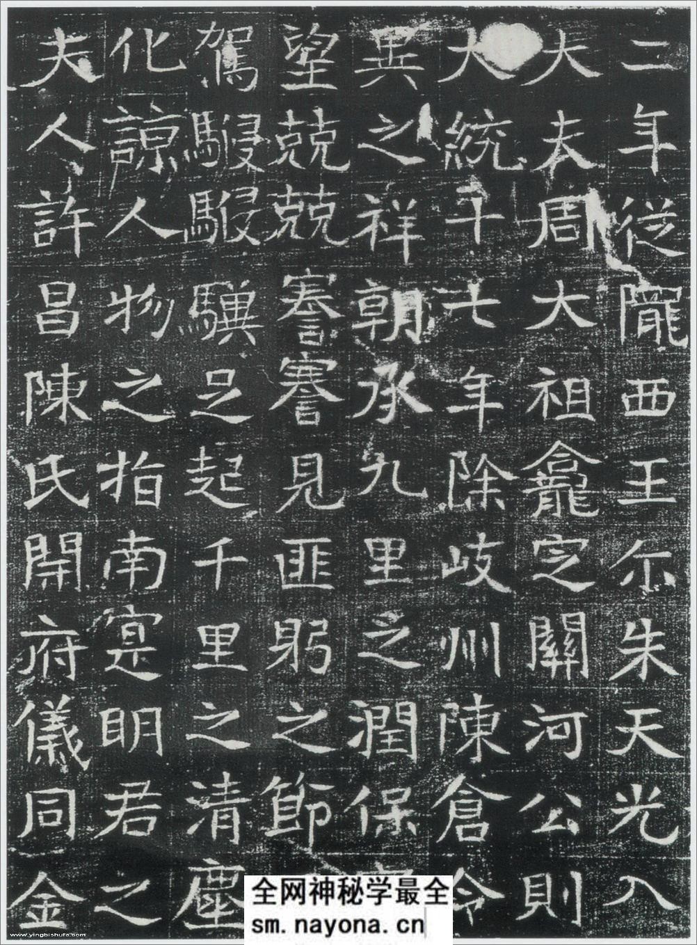 (隋)楷书_巩宾墓志铭 - 第4页预览图