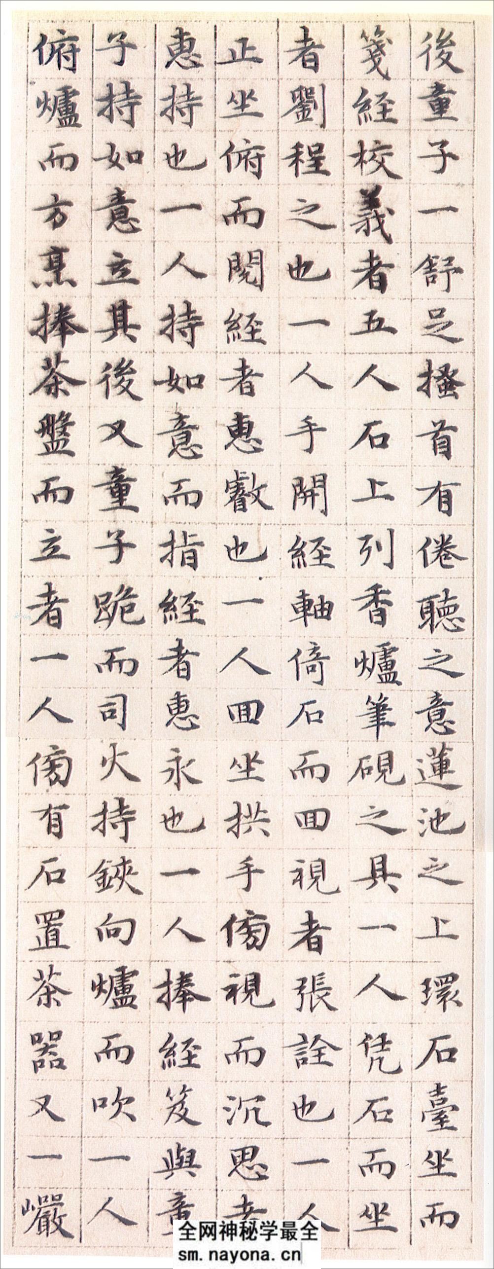 (明)文征明小楷莲社图记 - 第5页预览图