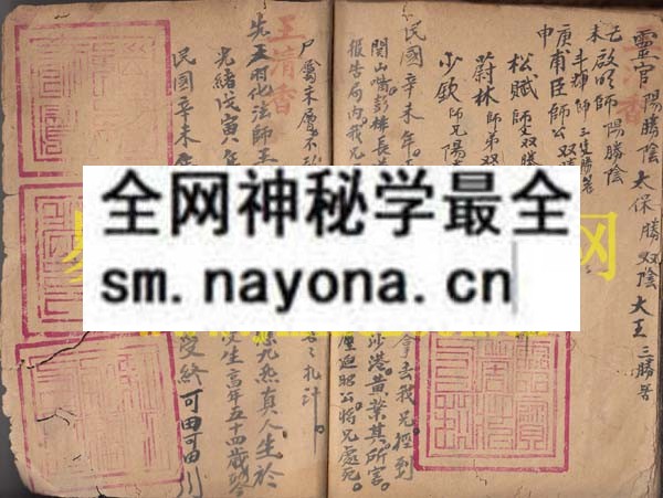 符秘全集   （原书）