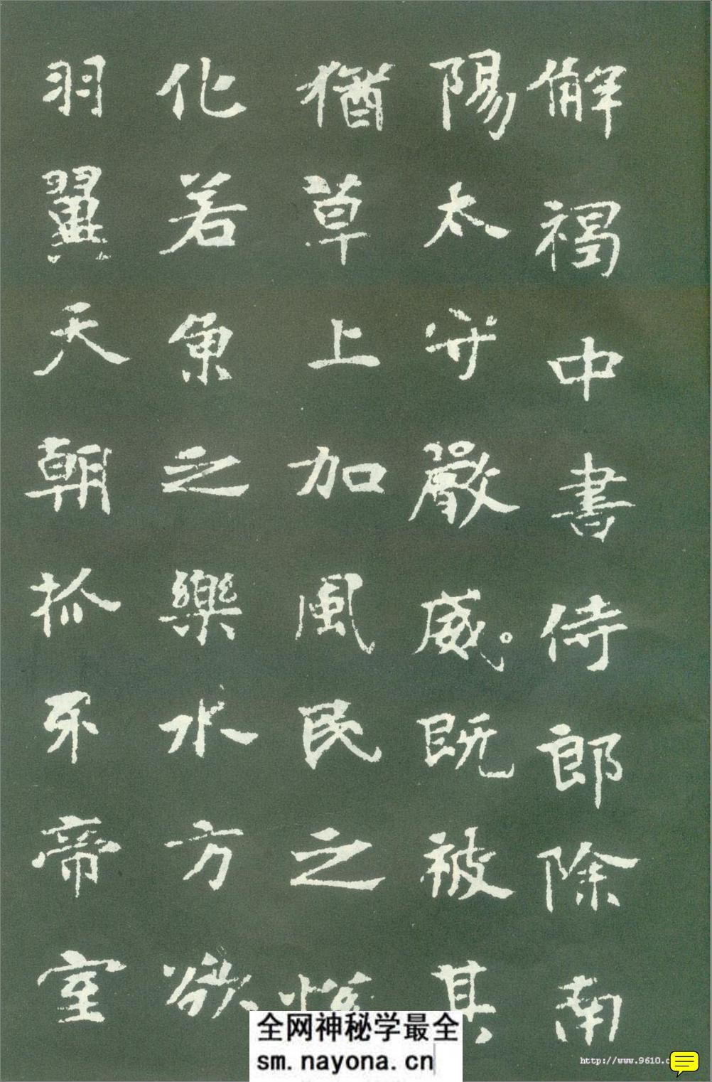 张玄墓志 - 第4页预览图