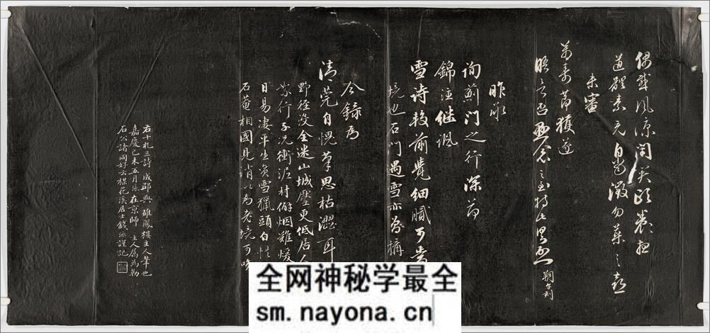 诒晋斋法书.四集.十六卷.清.永瑆书.钱泳摹勒.清嘉庆二十四年刻石.经折装.初拓本 - 第9页预览图