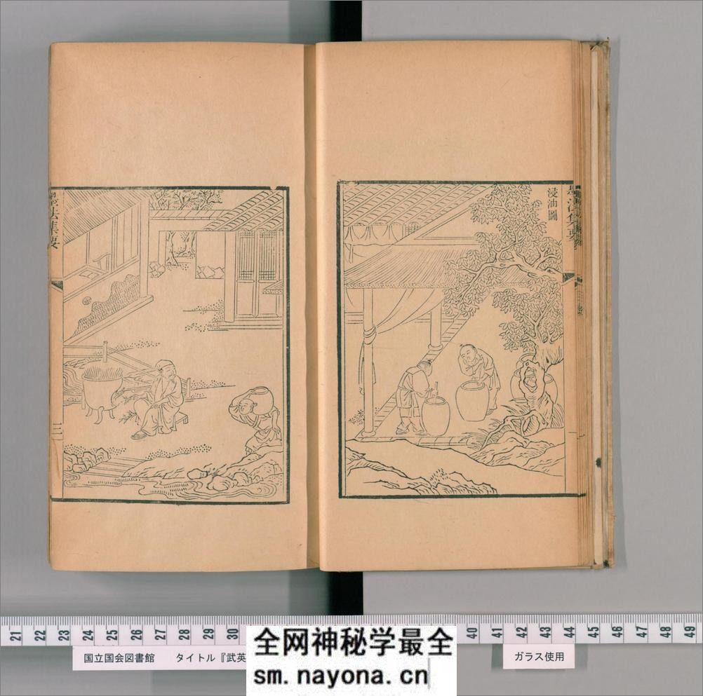 墨法集要.1卷.明沈继孙撰.清乾隆时期.武英殿聚珍版 - 第8页预览图