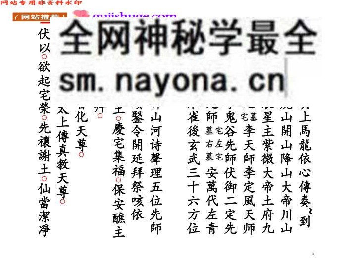 《谢土安宅宁龙科》