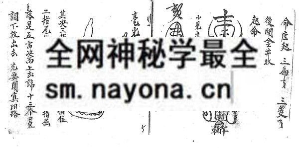 闾山万法汇宗 (电子版）