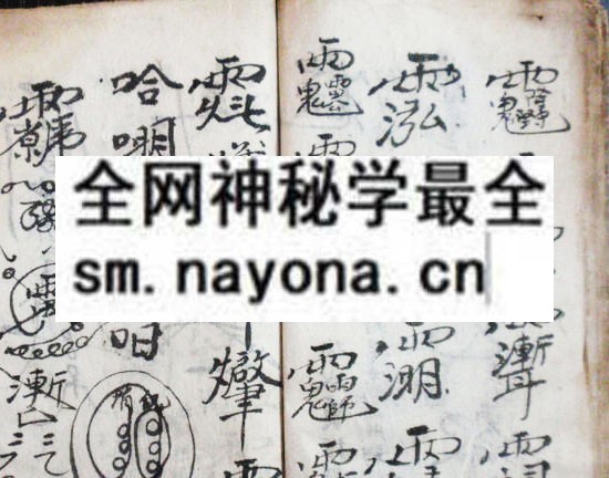 论犯秘本  （原书）