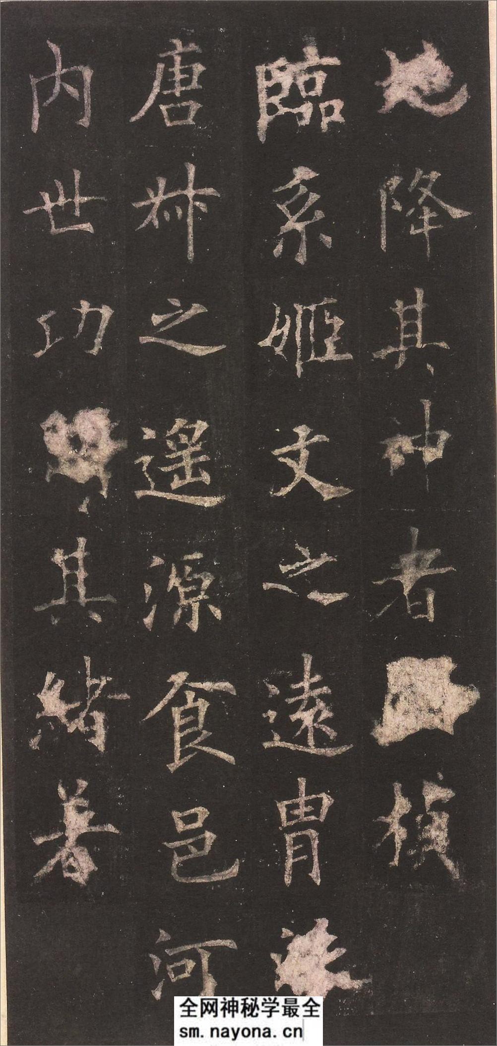 (唐)欧阳询虞恭公碑(清内府旧藏本) - 第3页预览图