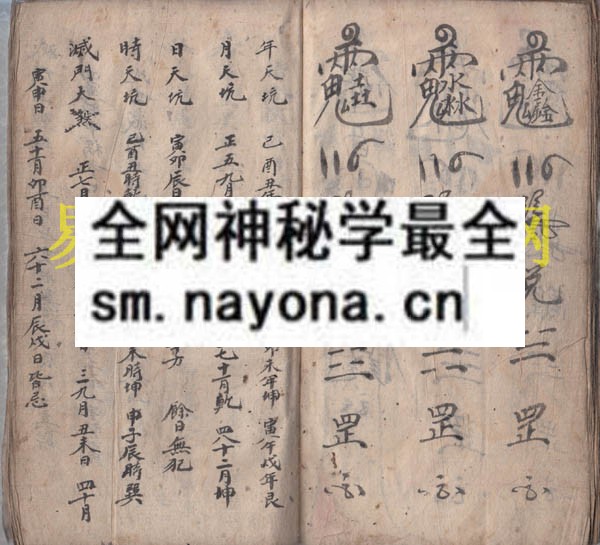法病符秘 （原书）
