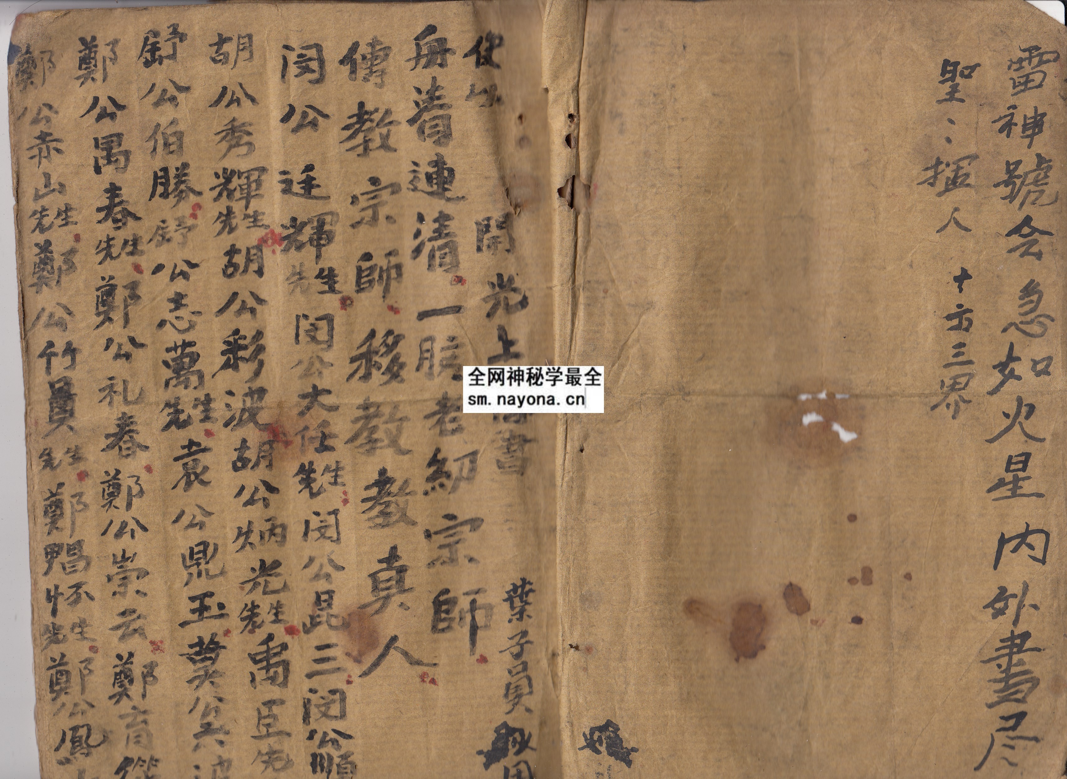 1747996486796557.jpg 开光书 (电子版)