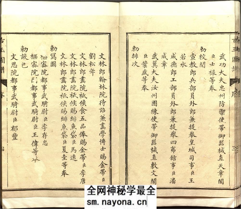 古玉图谱.三十二卷.旧题.宋.龙大渊等奉敕撰.清乾隆时期余文仪刊彩绘本 - 第9页预览图