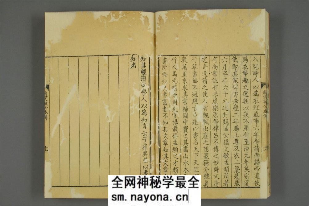 赵文敏公松雪斋全集.十卷.赵孟頫.康熙52年刊 - 第16页预览图