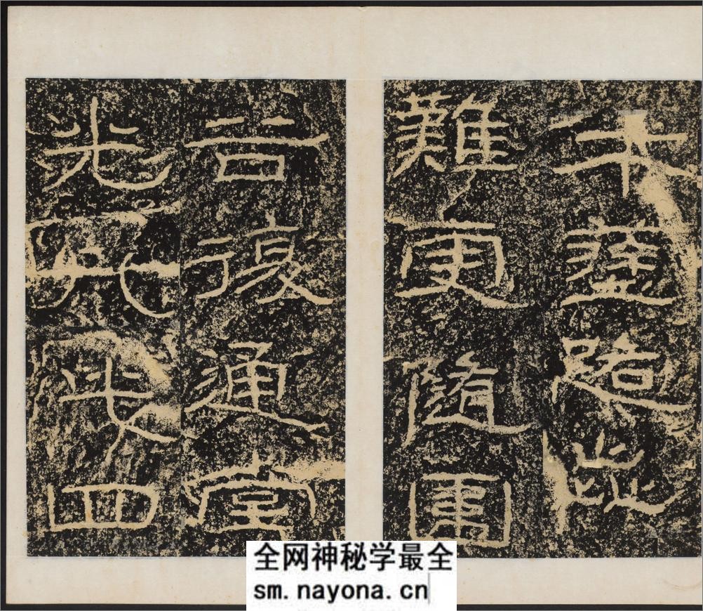 石门颂.王升撰.东汉建和2年刻.民国拓本 - 第7页预览图