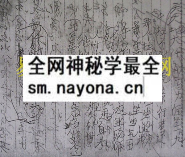 1747821366139607.jpg 广西柳州玉皇派符本3 (电子版)