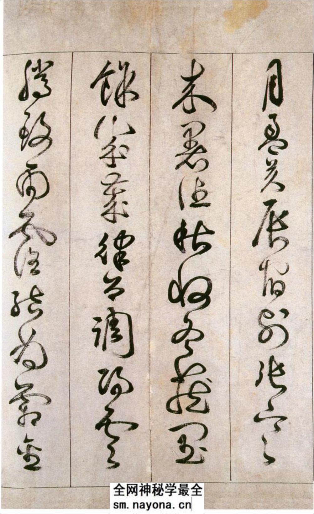 (明)詹景凤草书千字文 - 第2页预览图