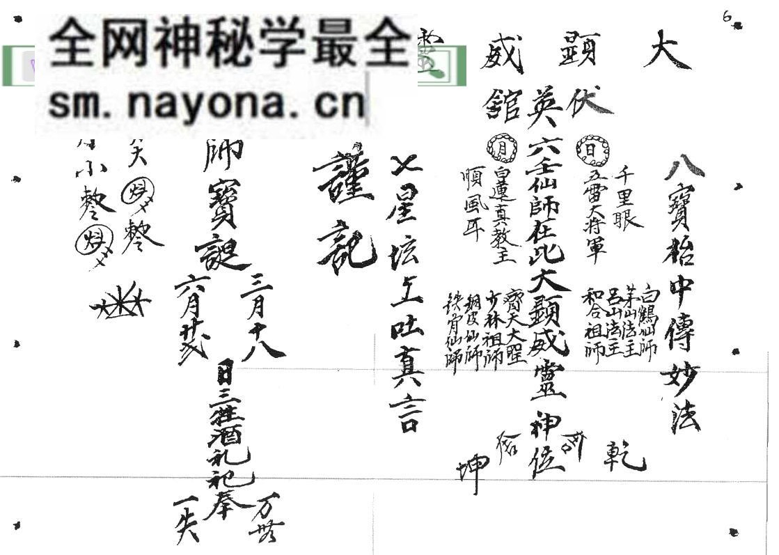 曾法平流民跌打花鼓教(封面内容不匹配)-